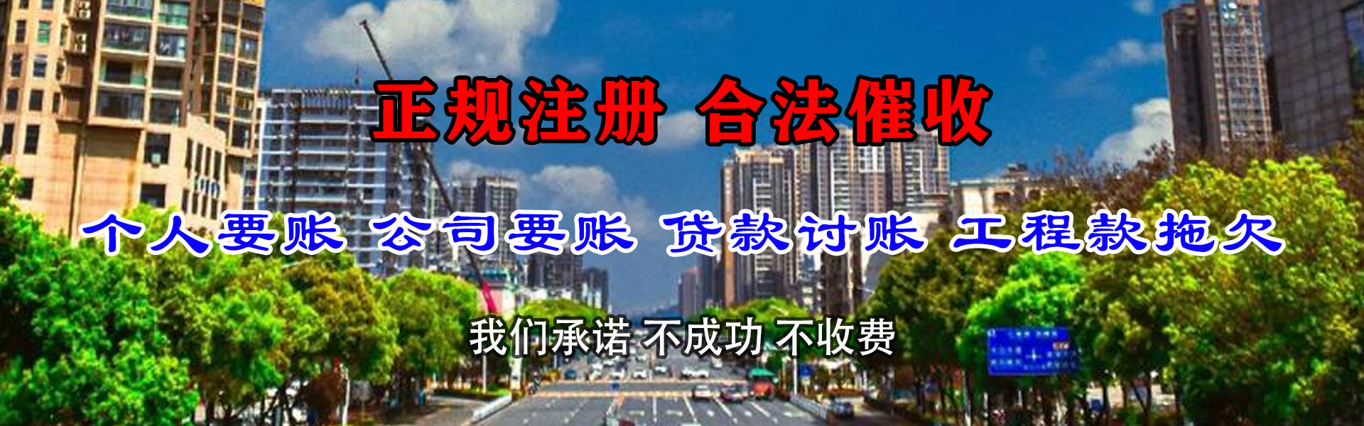 原阳讨债公司